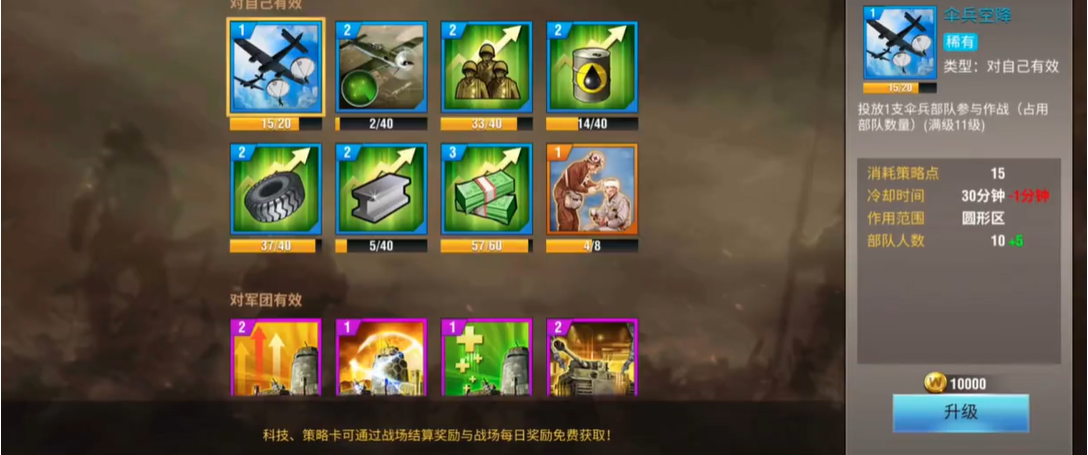 二战风云怎么养部队