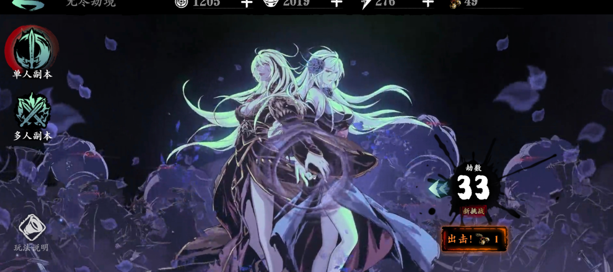 影之刃3无尽劫境副本怎么开