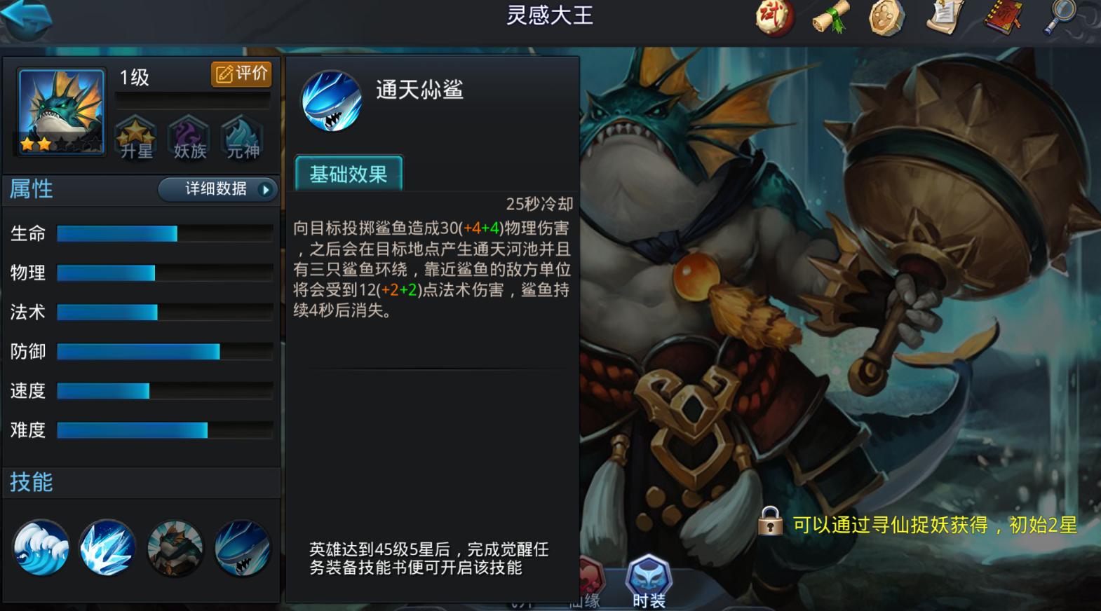 乱斗西游灵感大王关卡怎么过 乱斗西游灵感大王关卡怎么过