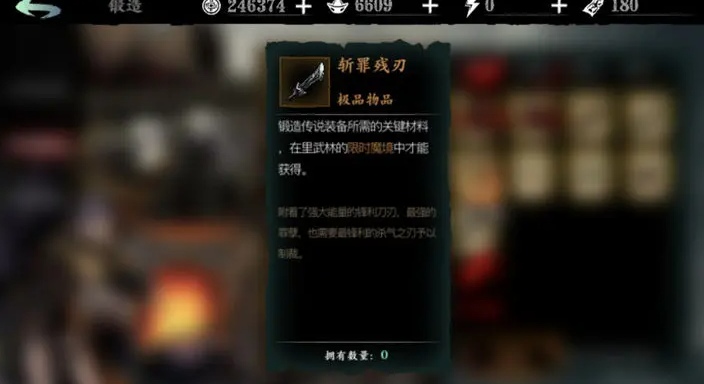 影之刃三斩罪残刃怎么刷