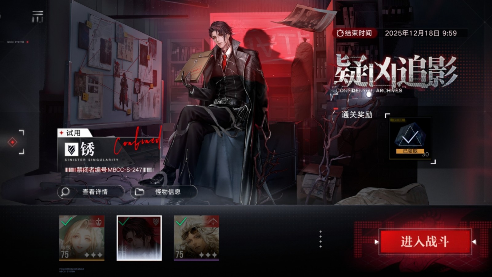 无期迷途怎么解锁角色