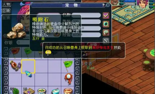 梦幻西游金绒毛有什么用