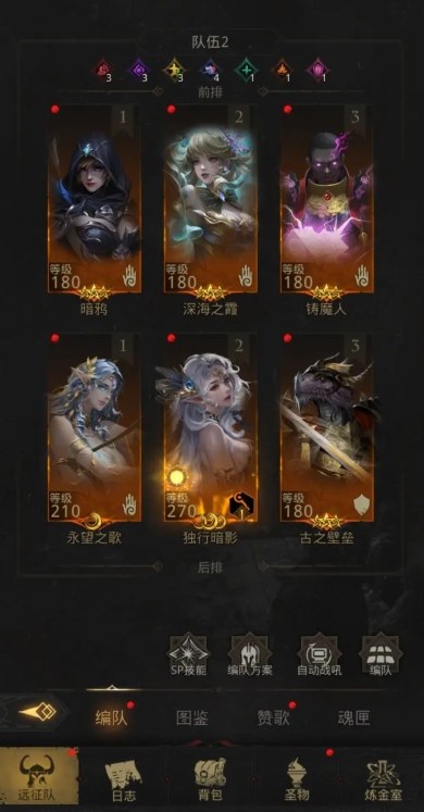 地下城堡3符文怎么搭配 地下城堡3符文怎么搭配