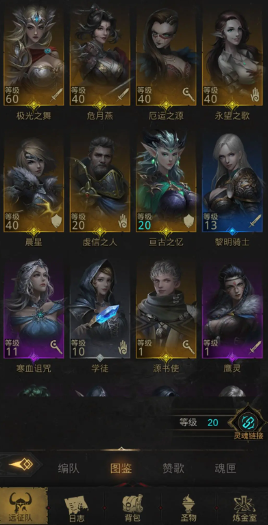 地下城堡3符文怎么搭配 地下城堡3符文怎么搭配