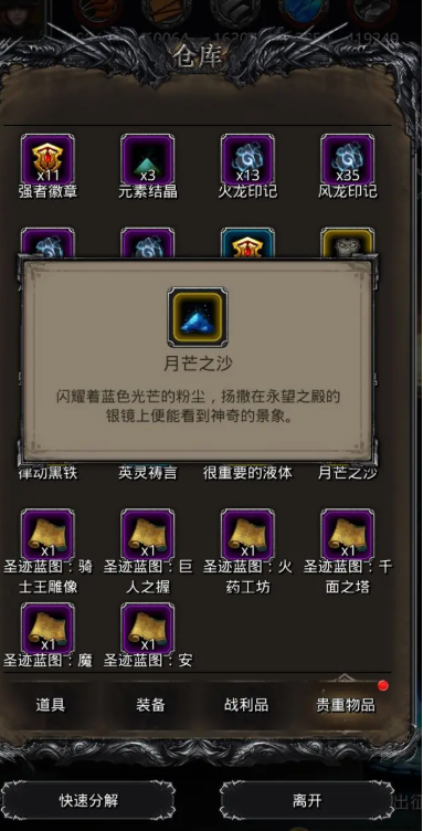 地下城堡2图18该干什么 地下城堡2图18该干什么