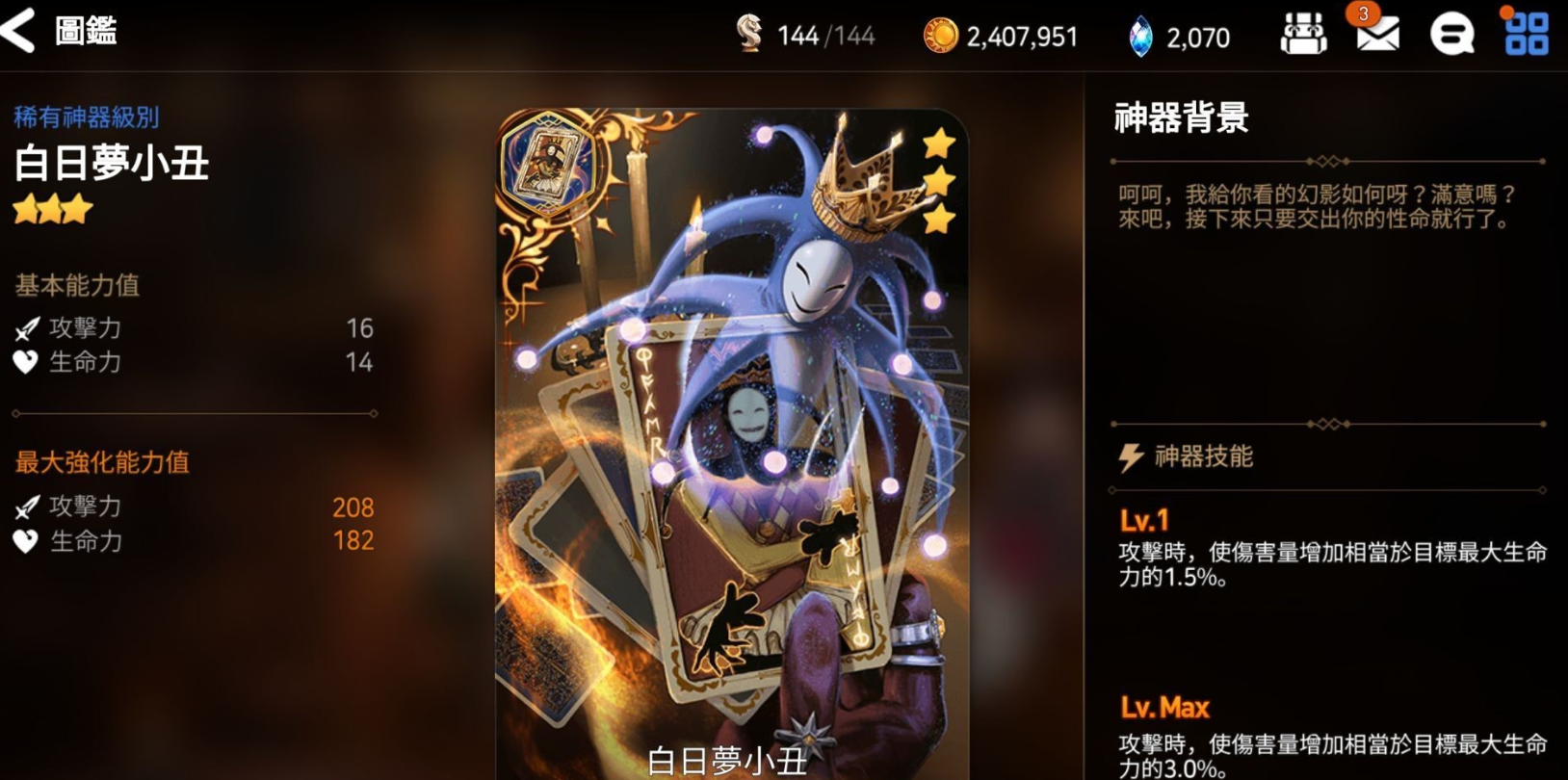 第七史诗暗法带什么神器 第七史诗暗法带什么神器