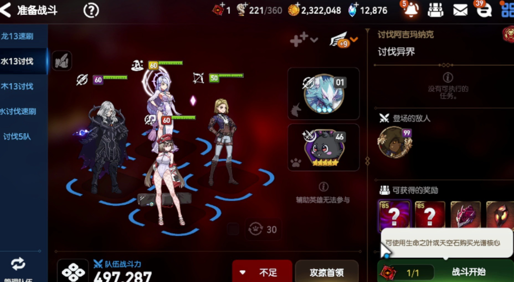 第七史诗暗法带什么神器 第七史诗暗法带什么神器