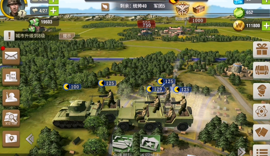 二战风云15级的城怎么打 二战风云15级的城怎么打