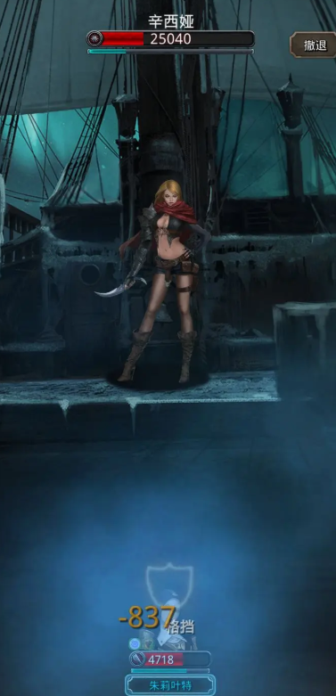 地下城堡2辛西娅怎么打