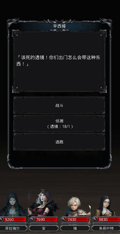 地下城堡2辛西娅怎么打