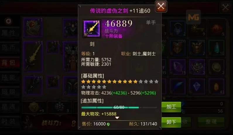 全民奇迹魔剑拿什么武器好 全民奇迹魔剑拿什么武器好