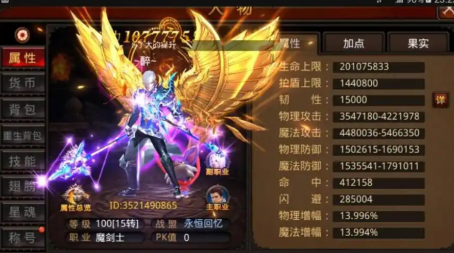 全民奇迹魔剑拿什么武器好 全民奇迹魔剑拿什么武器好