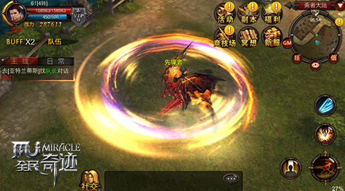 全民奇迹剑士穿什么装备比较好