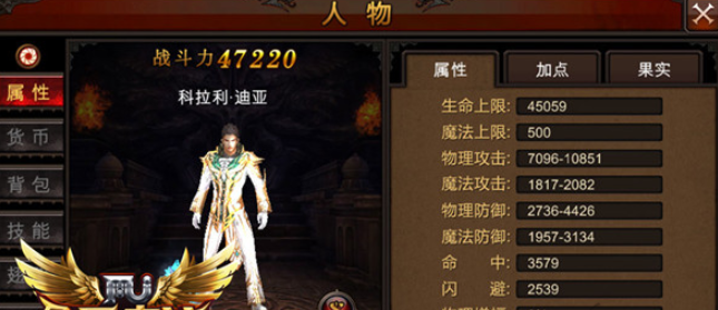 全民奇迹剑士穿什么装备比较好