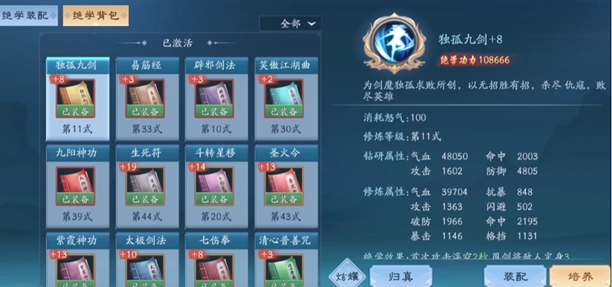 新笑傲江湖里哪个门派最强 新笑傲江湖里哪个门派最强