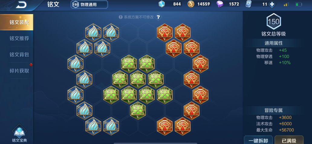 王者荣耀辅助凯出装什么