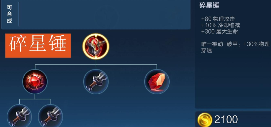 王者荣耀辅助凯出装什么