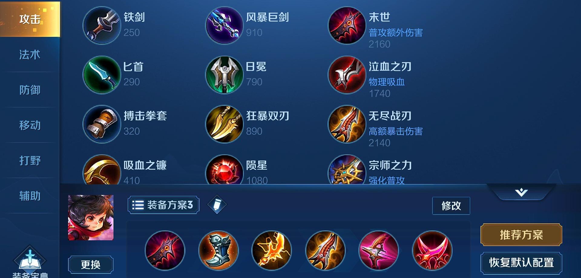 王者荣耀大司命装备以及铭文怎么出 王者荣耀大司命装备以及铭文怎么出