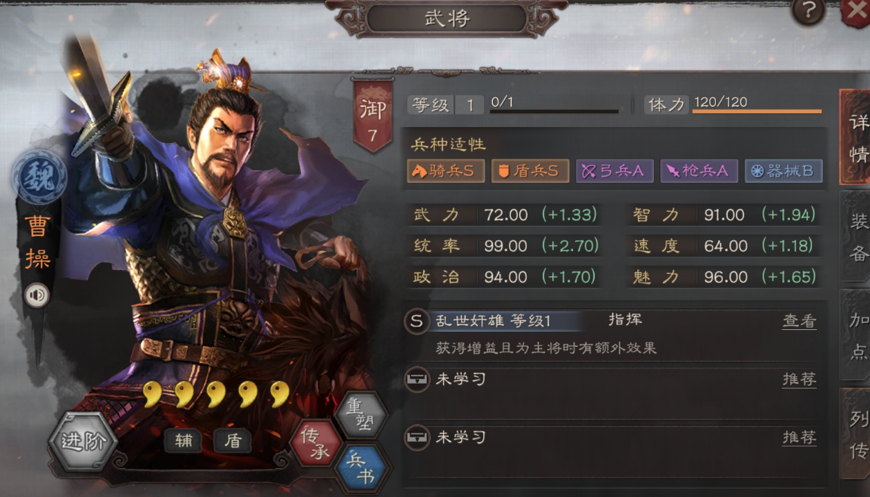 三国志战略版曹冲搭配什么武将 三国志战略版曹冲搭配什么武将