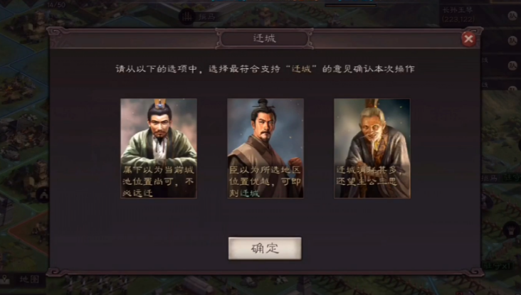 三国志战略版该如何迁城 三国志战略版该如何迁城