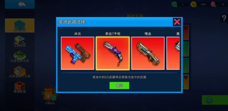 像素射击枪神拿什么枪 像素射击枪神拿什么枪