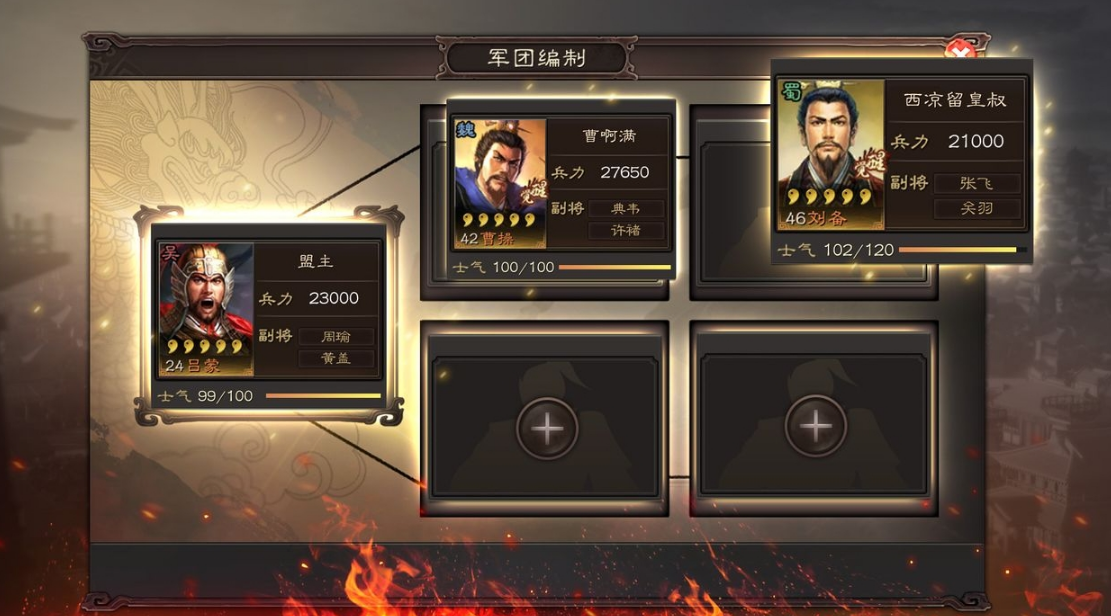 三国志战略版怎么出动军团