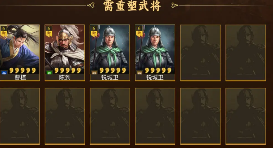 三国志战略版如何觉醒重塑