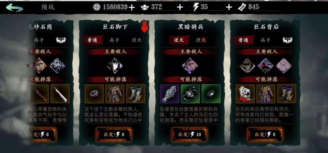 影之刃57级怎么升级 影之刃57级怎么升级