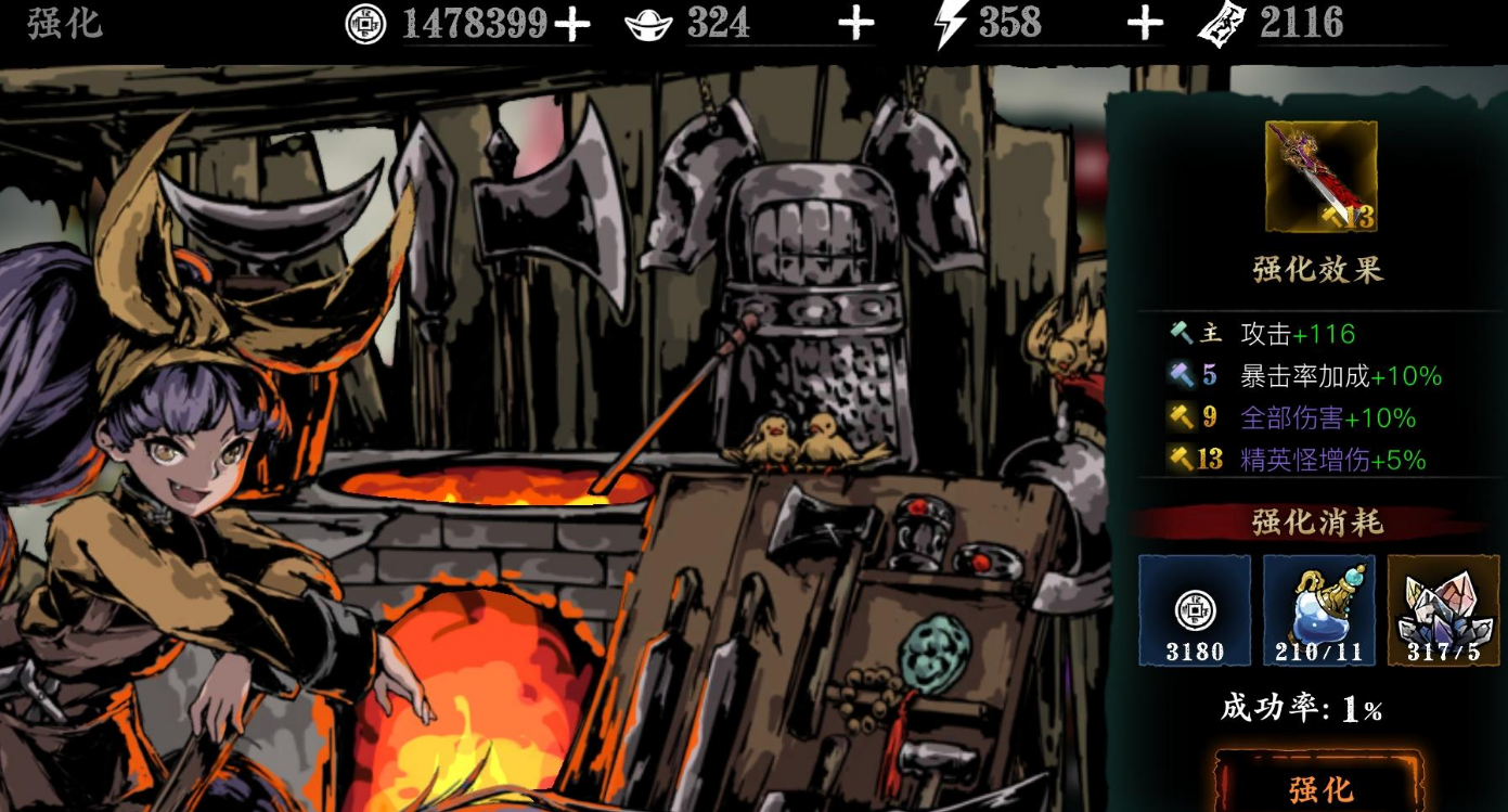 影之刃3强化16怎么开 影之刃3强化16怎么开