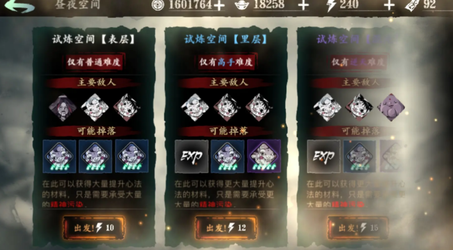 影之刃精钢板哪里爆的多