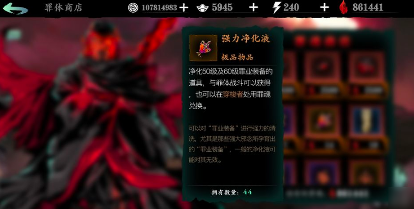 影之刃3净化溶剂哪里多 影之刃3净化溶剂哪里多