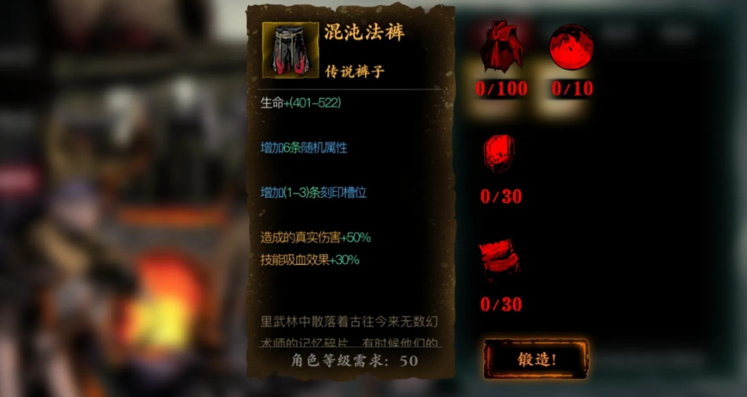 影之刃3极品装备怎么获得 影之刃3极品装备怎么获得