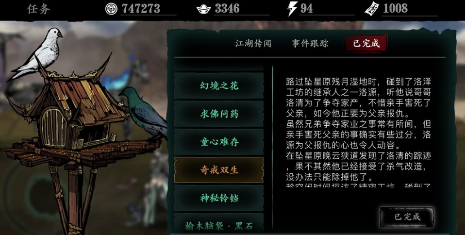 影之刃三如何解锁两个戒指 影之刃三如何解锁两个戒指