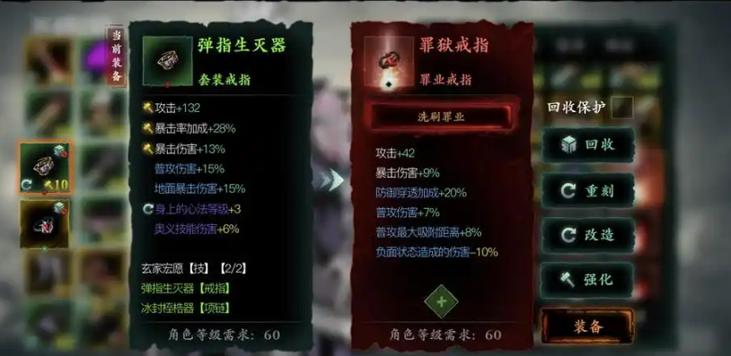 影之刃三如何解锁两个戒指 影之刃三如何解锁两个戒指