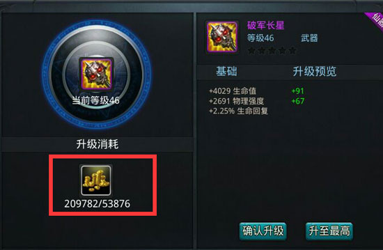 乱斗西游2怎么弄金币