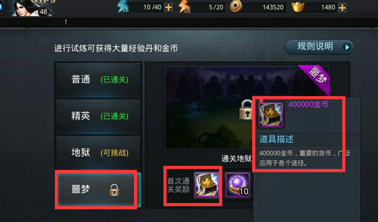 乱斗西游2怎么弄金币