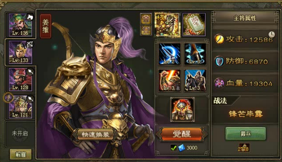 攻城掠地131张悌怎么过 攻城掠地131张悌怎么过