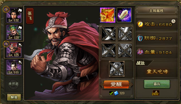 攻城掠地131张悌怎么过 攻城掠地131张悌怎么过