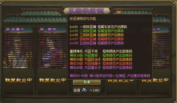 攻城掠地钢铁怎么得到 攻城掠地钢铁怎么得到