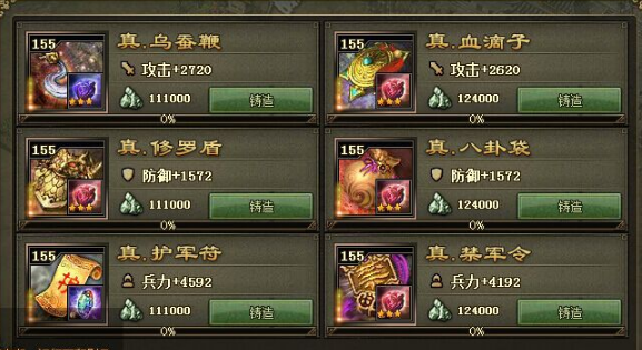 攻城掠地55怎么升级 攻城掠地55怎么升级