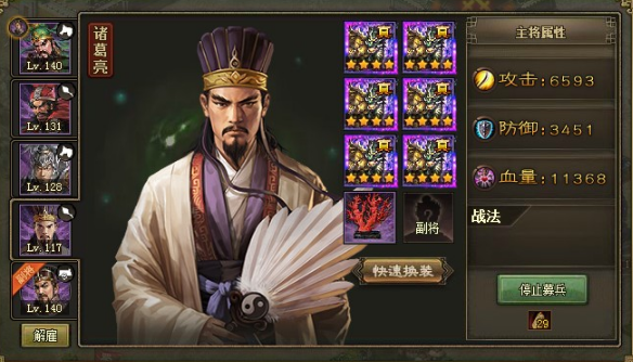 攻城掠地诸葛亮战法是什么 攻城掠地诸葛亮战法是什么