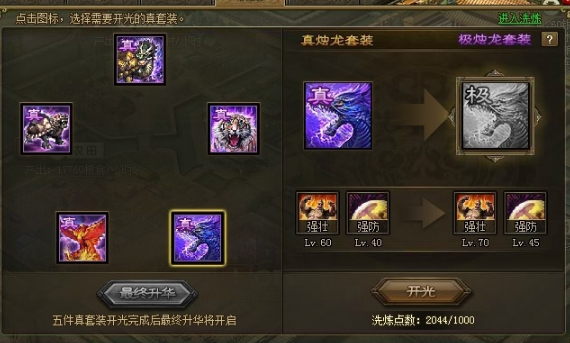 攻城掠地诸葛亮战法是什么 攻城掠地诸葛亮战法是什么