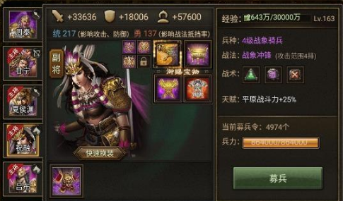 攻城掠地怎么招祝融 攻城掠地怎么招祝融