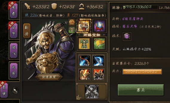 攻城掠地怎么招祝融 攻城掠地怎么招祝融