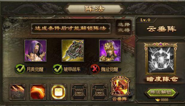 攻城掠地的八卦阵如何得 攻城掠地的八卦阵如何得