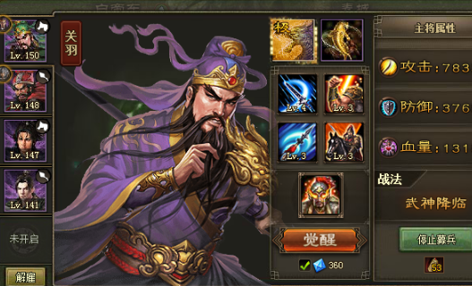 攻城掠地170级有什么用 攻城掠地170级有什么用