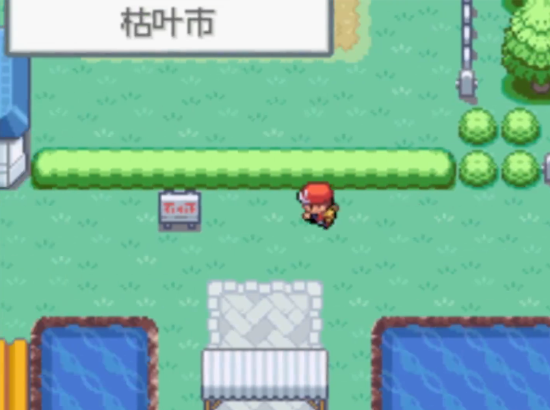 口袋妖怪火红怎么上船