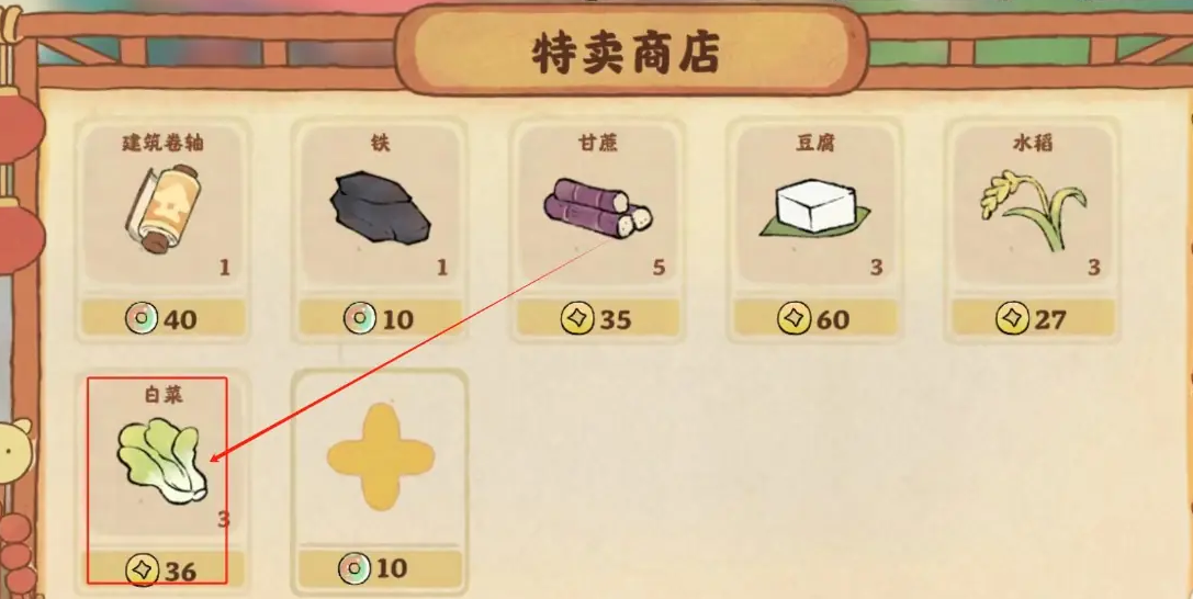 桃源深处有人家的杂货铺在哪 桃源深处有人家的杂货铺在哪