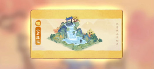 桃源深处有人家怎么快速刷舒适度