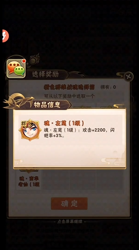 少年三国志战魂有啥用